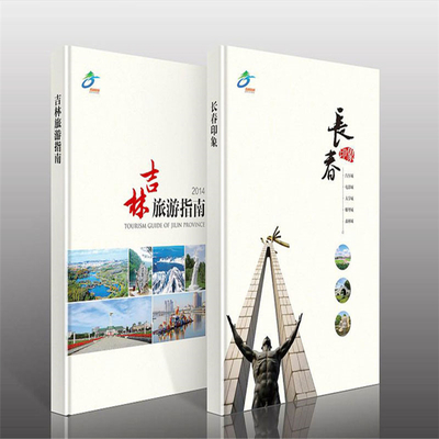林芝画册印刷与旅游业务的完美融合